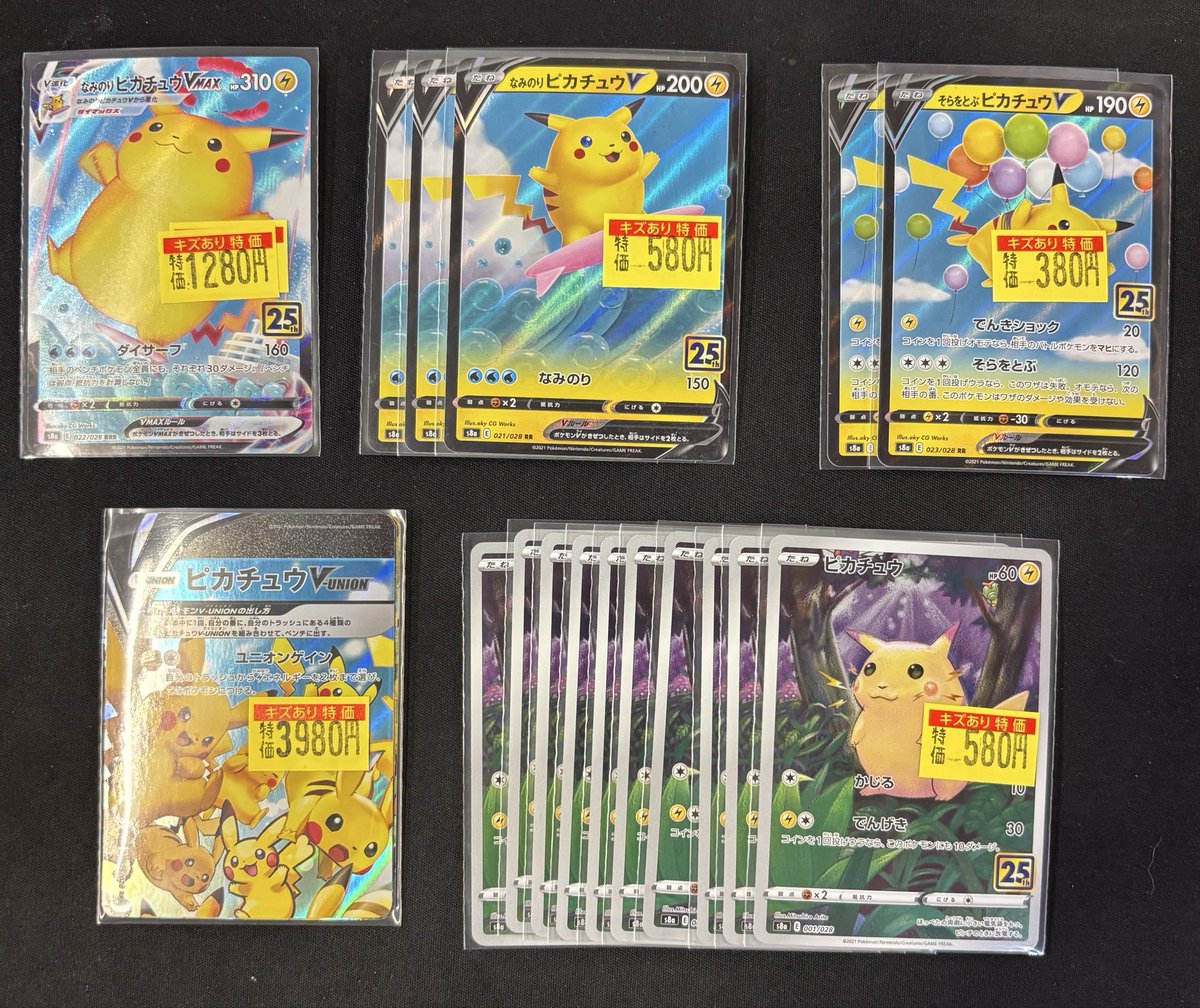 商品情報】＃ポケカ 25thの #ピカチュウ たちが大集合⚡ 訳あり特価で