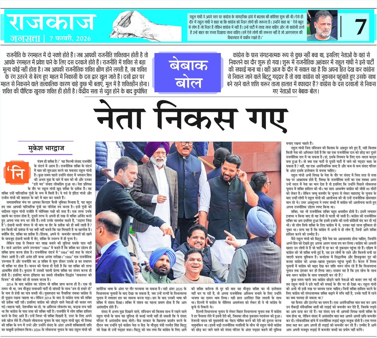 MUKESH BHARDWAJ tweet media