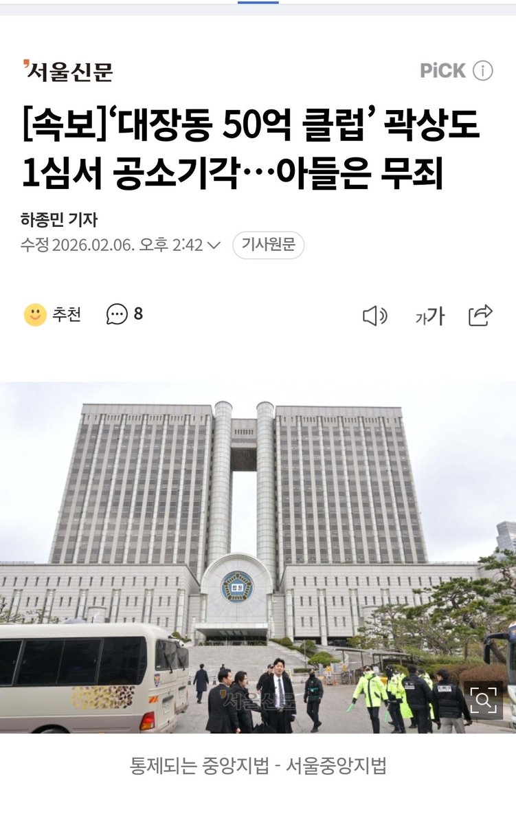 조희대를탄핵하라고 전국민이 목이터저라 소리첫고 조국당이탄핵안발의했다

그런대 정청래가 우리와입장은 다르다며 
뭉게고 신중해야한다고 간보다 조희대의 반격은 시작된것 

윤석열은 징역100년에 집행유에 100년 나올거다
헛지랄말고 정래는 짐싸야한다 자격1도없다 
욕나온다 개색햐