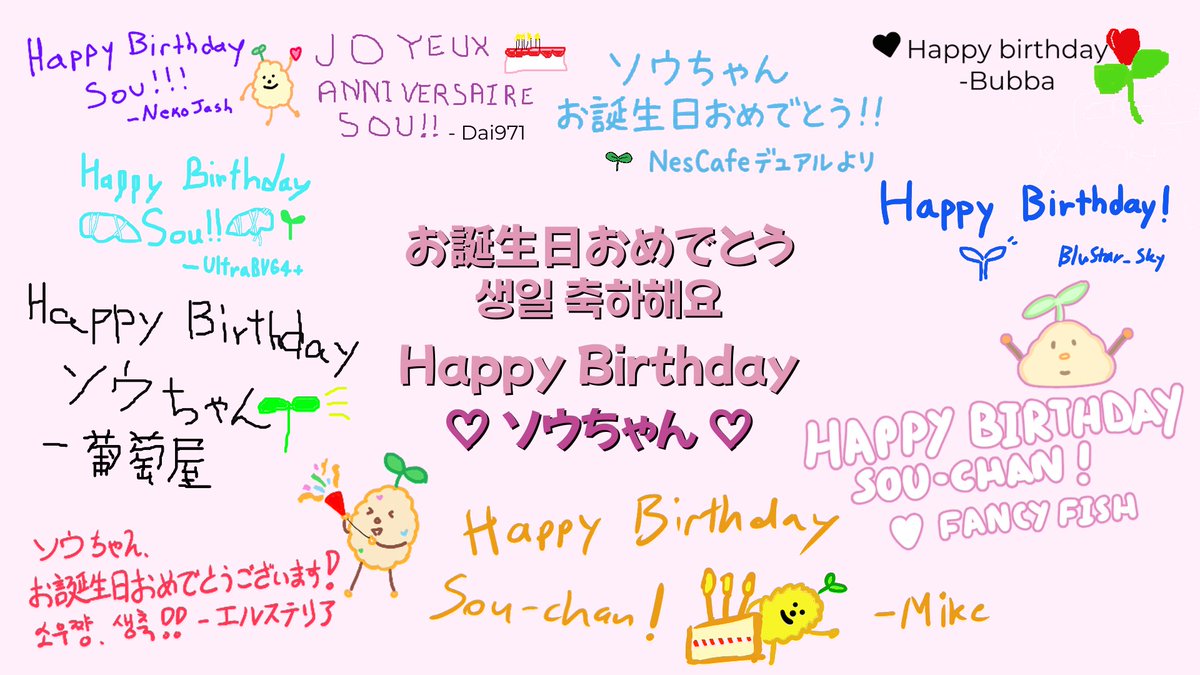 nekojash143's tweet image. ソウちゃん、お誕生日おめでとう！先輩たちからメッセージが届いているよ！
Happy birthday, Sou-chan! The Senpai have some messages for you!
@masumisou #2026間隅ソウ誕生日会