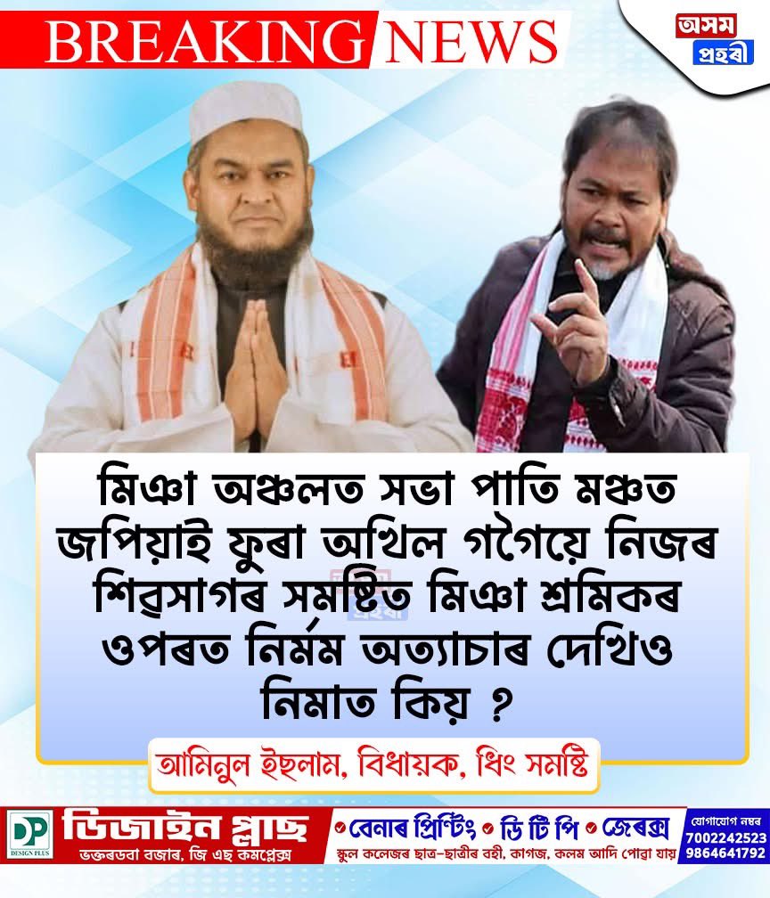 Aminul Islam (@aminkhandhing) on Twitter photo 