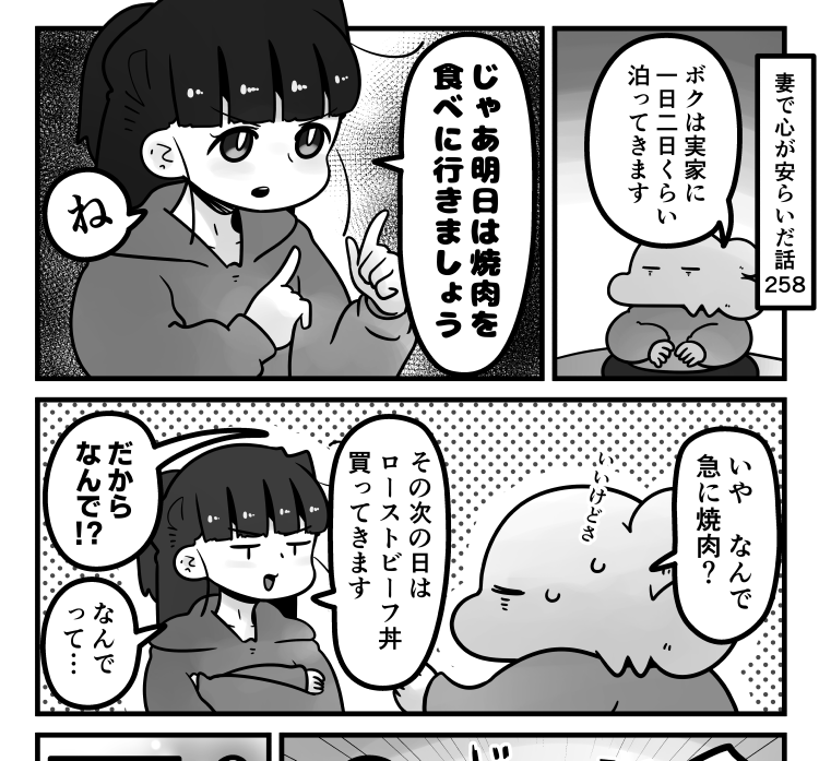 「妻で心が安らいだ話」第258回です。
こういう時に発生する妻の流儀…?

続きはリプ欄のURLからどうぞ! 