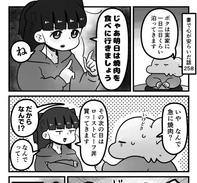 「妻で心が安らいだ話」第258回です。
こういう時に発生する妻の流儀…?

続きはリプ欄のURLからどうぞ! 