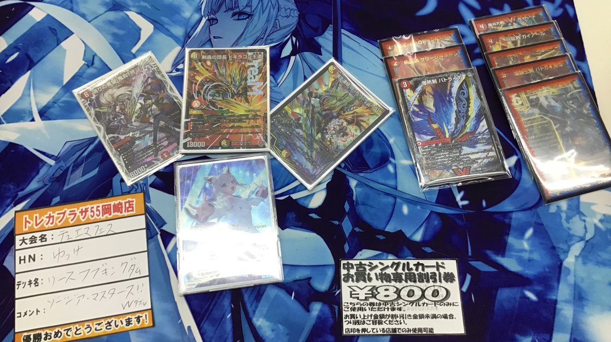 デュエマフェスを8名で開催しました！ 優勝は『ゆっけ』さんです