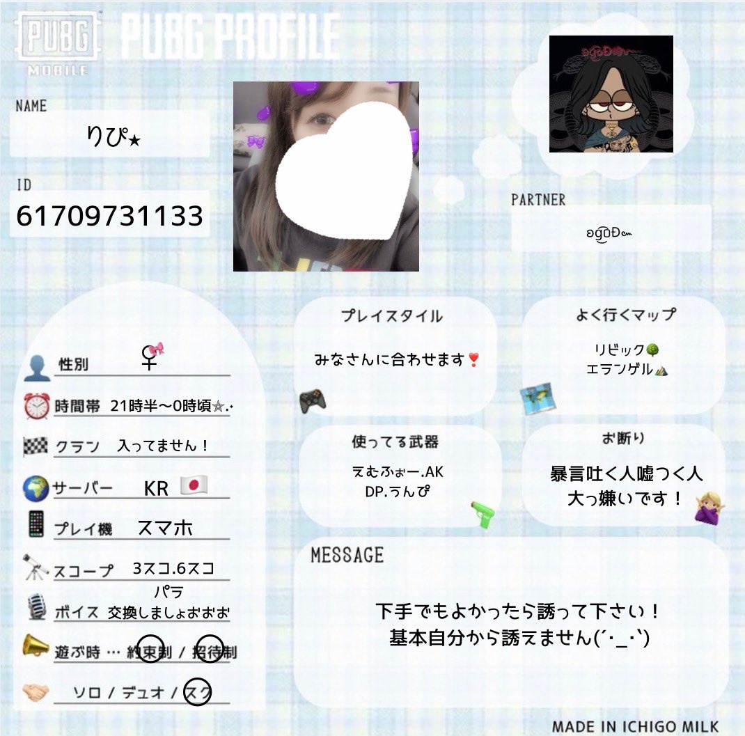 ri___pppp's tweet image. 新しく更新しますっ！✍️
パラの写真貼ったらFFさんでもない人から申請きたので消しました︎✌🏻️´-

下手でもよければ遊んで下さい🤤✨
よろしくお願いします＼(^o^)／