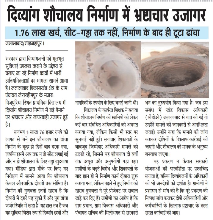 जनमोर्चा, जलालाबाद- शाहजहांपुर। (@janmorchaspn) on Twitter photo 