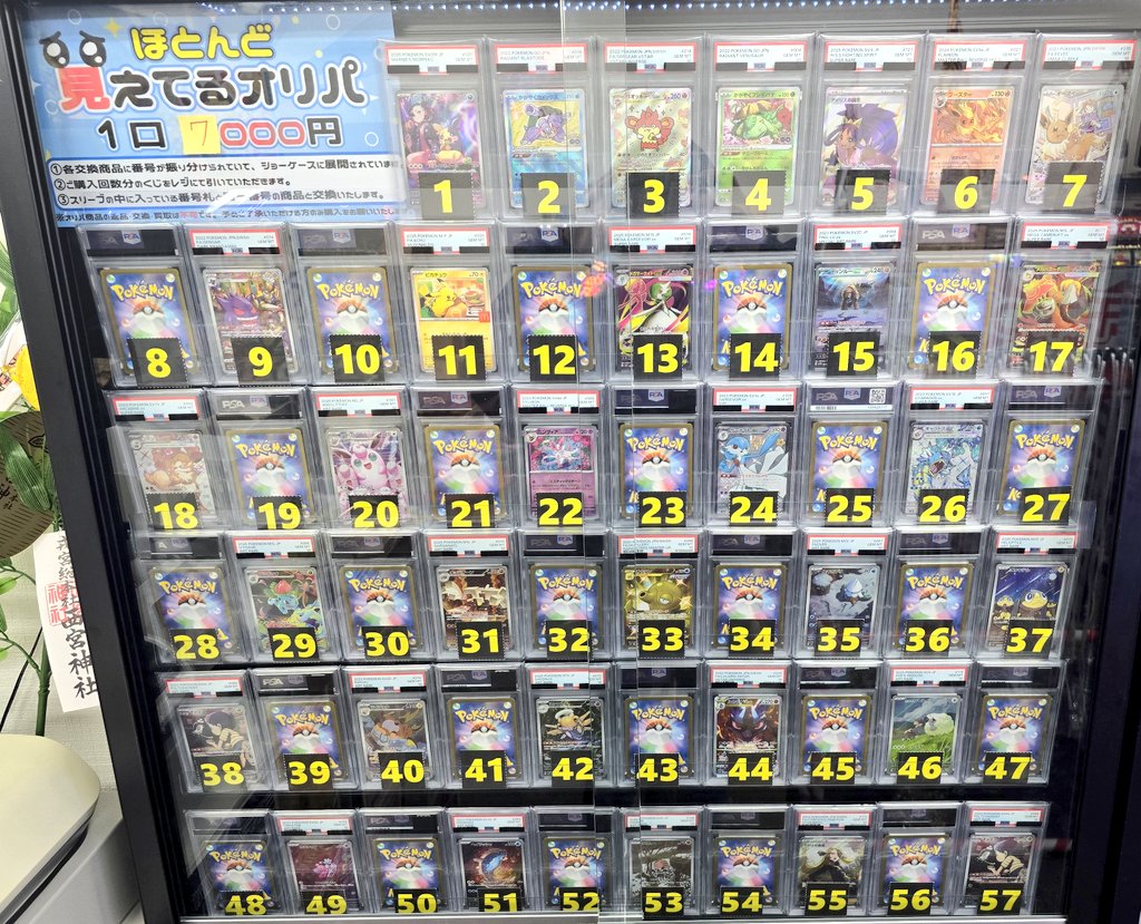 本日特別お得すぎる7000円チャレンジ❗