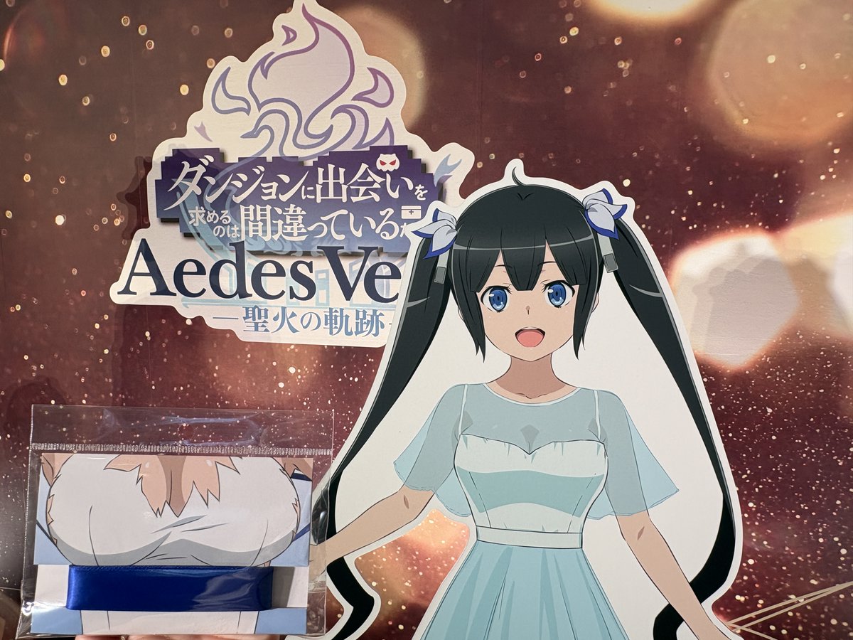 ダンまち10周年 記念スペシャルイベント 「Aedes Vesta -聖火の軌跡