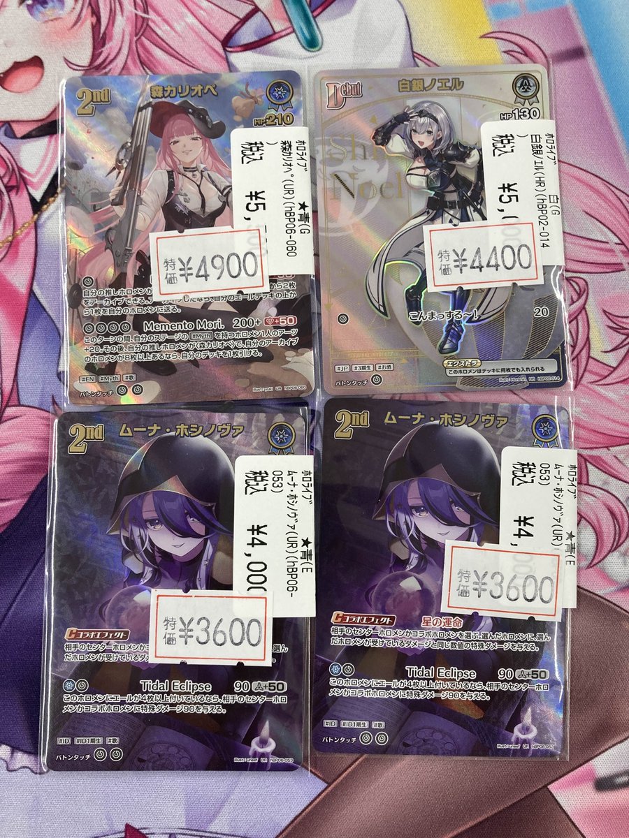 🔥🔥#ホロカ 特価情報🔥🔥 🔸🔹🔸🔹🔸🔹🔸🔹🔸 森カリオペ(UR)(hBP06