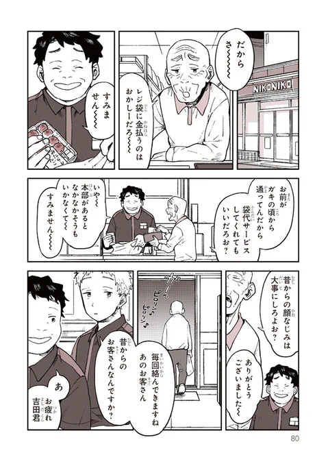 スタンド・バイ・ミー 2/6 