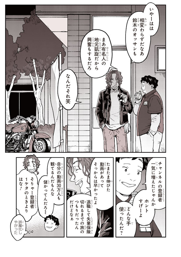 スタンド・バイ・ミー 2/6 