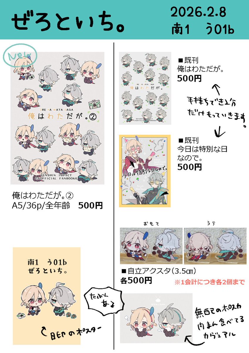 kibiko01's tweet photo. 2/8のお品書きです！
全部カヴェアル
グッズあまり数ないので、1会計各2個まで
ポスカはお会計時にお渡しするので、ご不要でしたら教えてください🙇‍♀️
※ポスターとポスカは無事回収できたらあります
よろしくお願いします！

▶︎取り置きについて↓ https://t.co/laQjO6FjPs