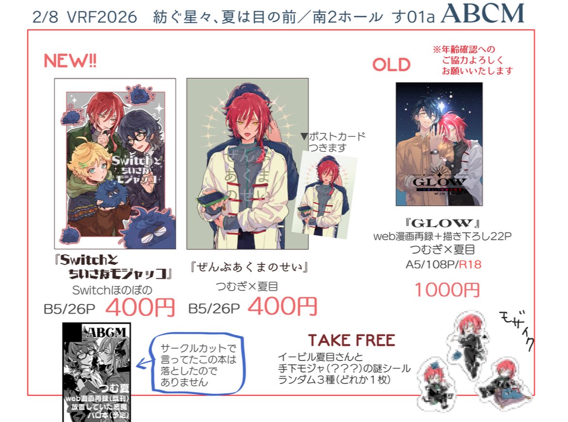 明日のおしながきです‼️計画性なさすぎレイアウトですみません‼️
ビッグサイトあまりにも久しぶりすぎて緊張してますがなるべく粗相のないようにします　よろしくお願いします
pixiv.net/artworks/14087…