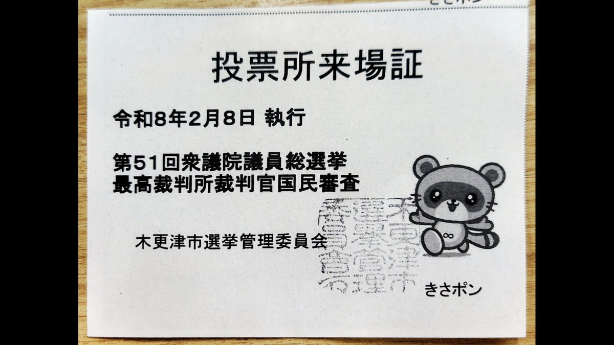 chrome_dagger's tweet image. 投票完了です。これでニューアーバンのチャージ料は通常ですねw