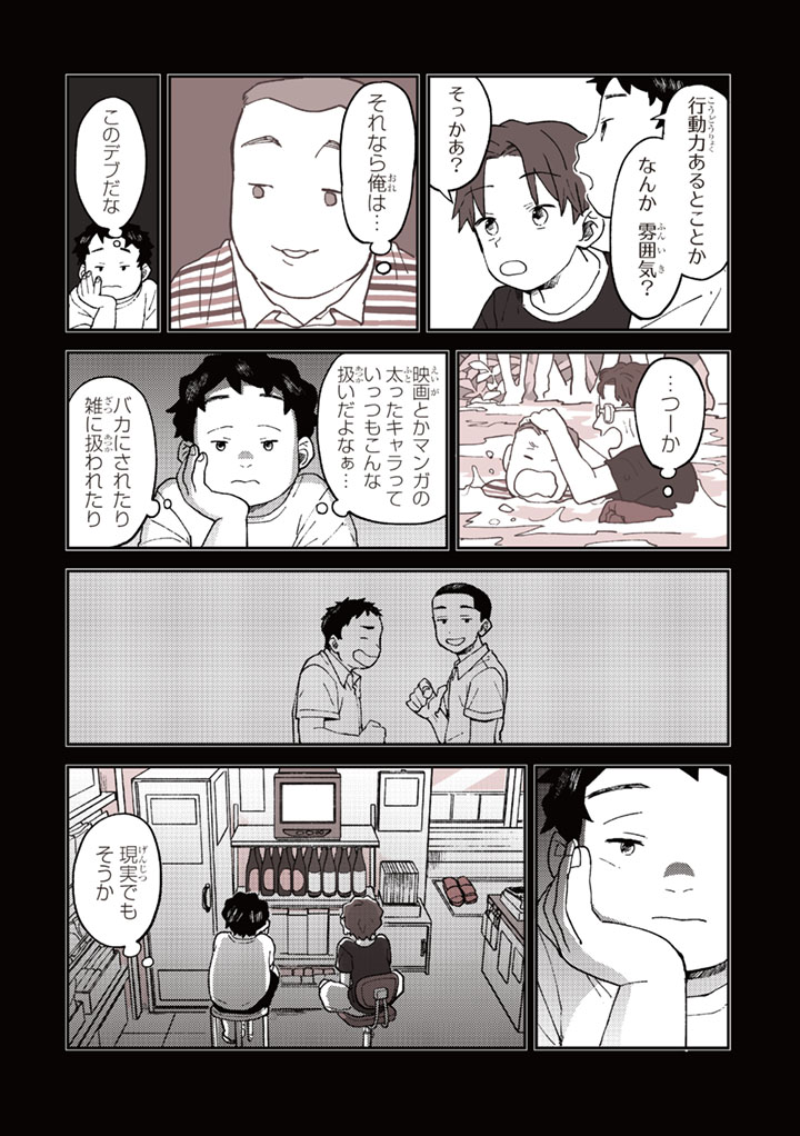 スタンド・バイ・ミー 5/6 