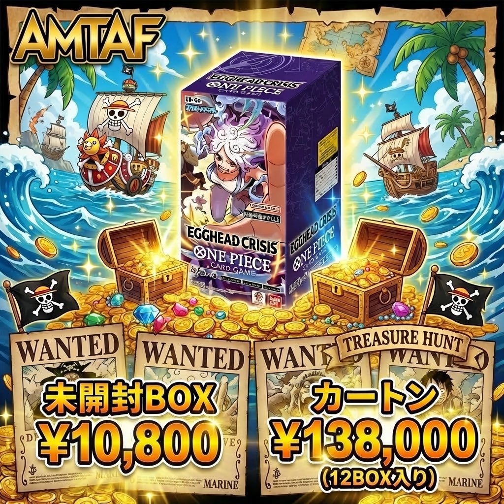 EGGHEAD CRISIS 新品未開封 1カートン エッグヘッドクライシス 未開封1カートン ワンピースカードゲーム