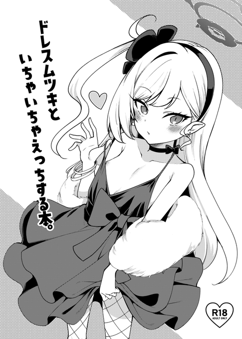 スペースの告知遅くなりましたが、2/11開催のアオのキセキchapter2に「ア-2 りゅうかくさんのどあめ」で参加いたします。 