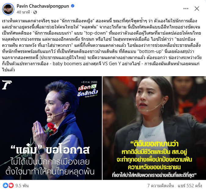 โจที่เพื่อนชอบเรียกผิดว่าโจ้ tweet media