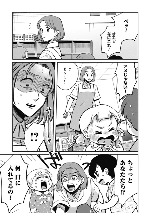 口の中には… #漫画が読めるハッシュタグ 