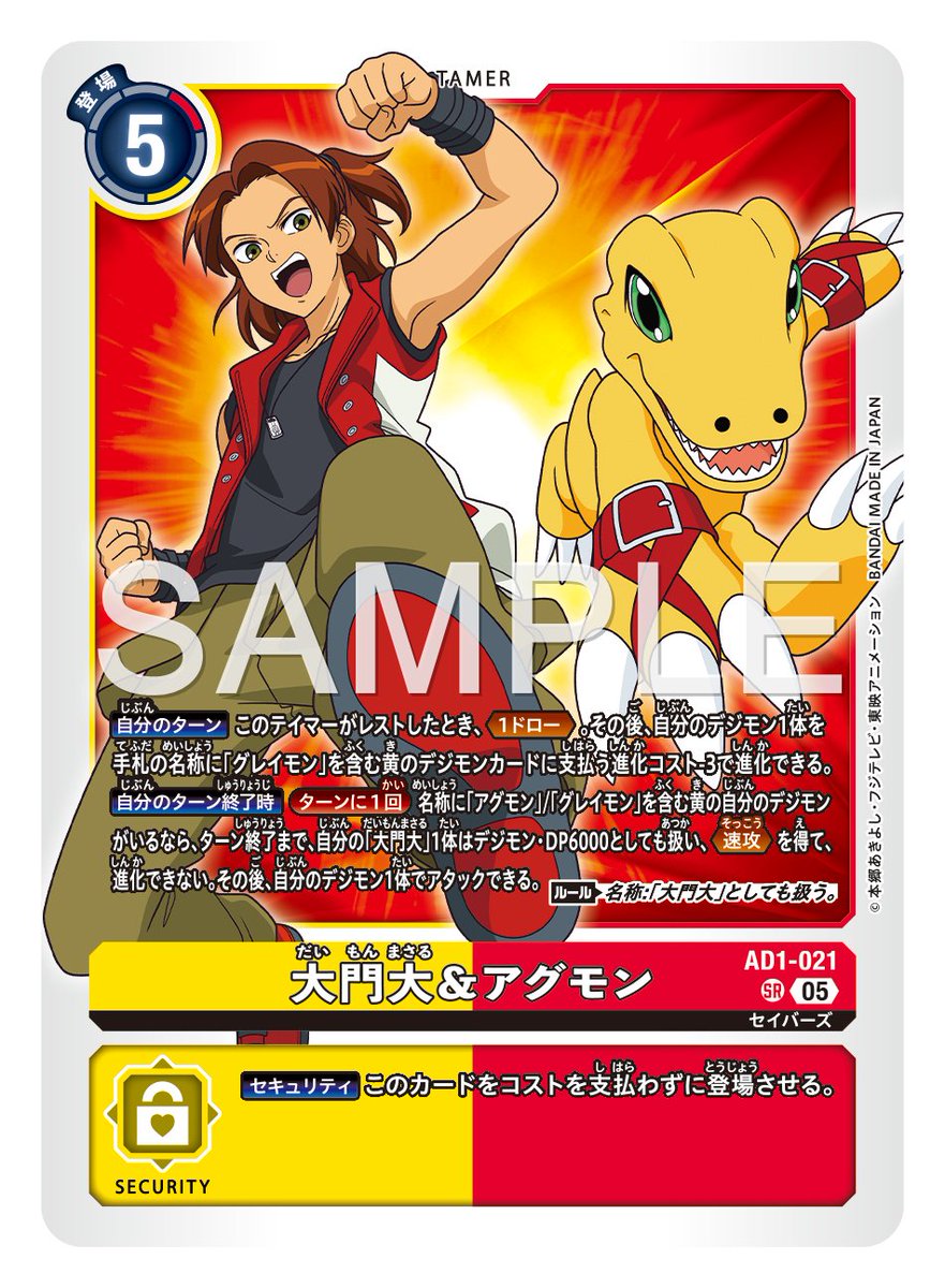 ☆カード紹介☆ 『アドバンスブースターDIGIMON GENERATION【AD-01