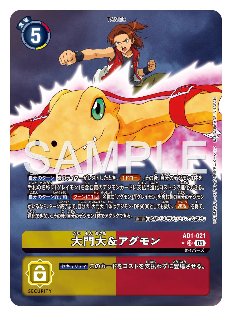 公式】デジモンカードゲーム on X: 