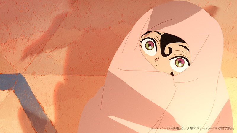 ＼🎉フォロワー1万人突破🎉／

TVアニメ『#天幕のジャードゥーガル』 
公式Xのフォロワーが1万人を突破しました！
たくさんの応援をありがとうございます✨

続報をお楽しみに！