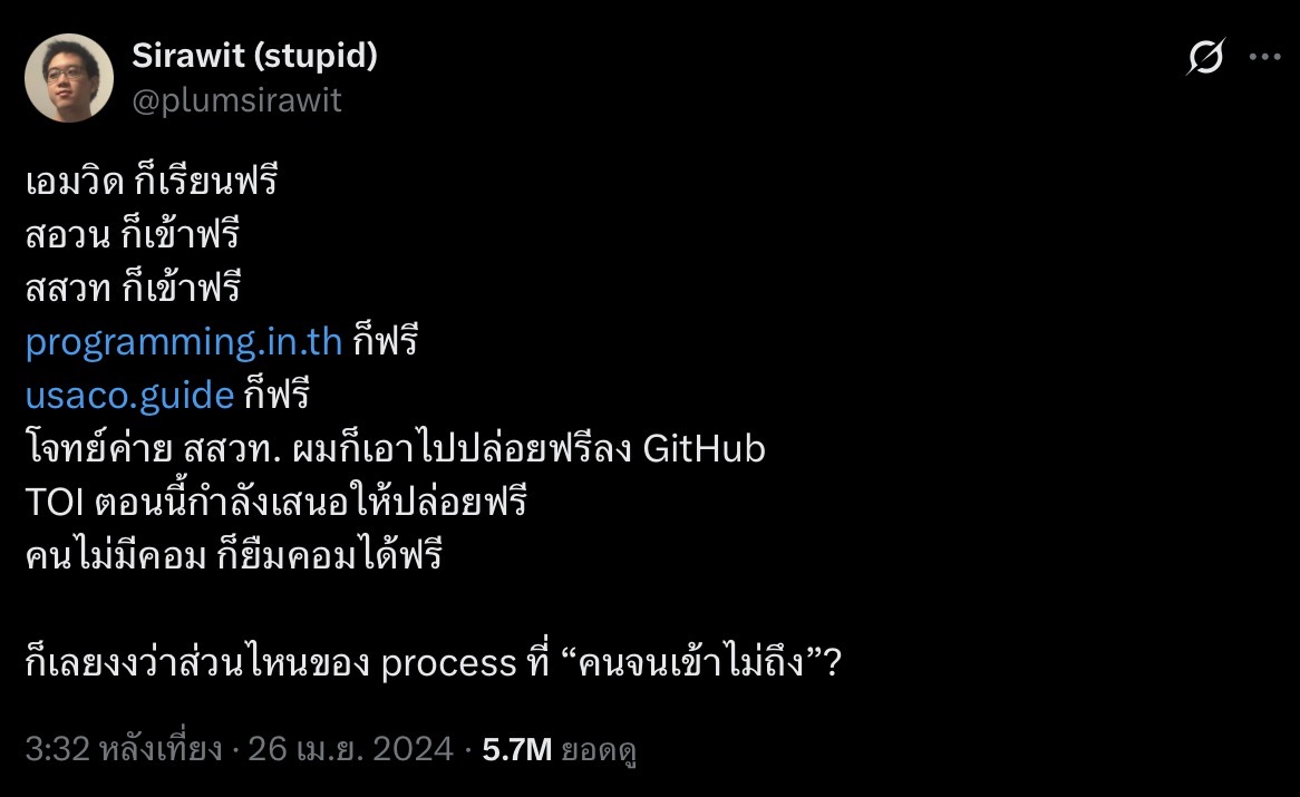 ไม่ค่อยเกี่ยวแต่อยากรีรัน