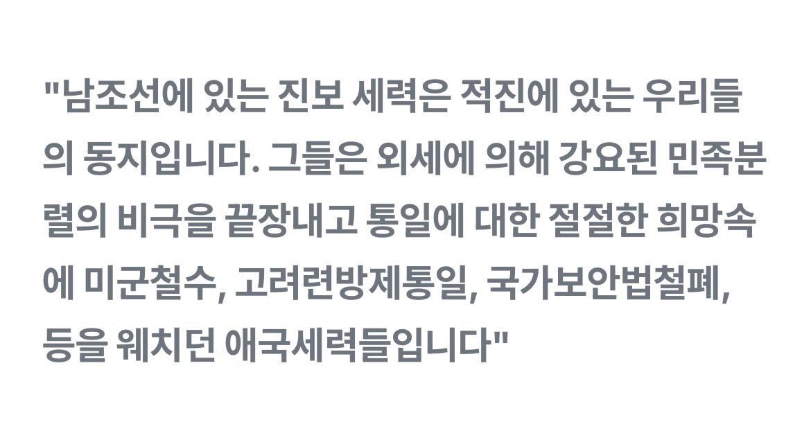 10년전 기사 대놓고 간첩이라고 하네?
출처 : dailyjn.com/news/articleVi….