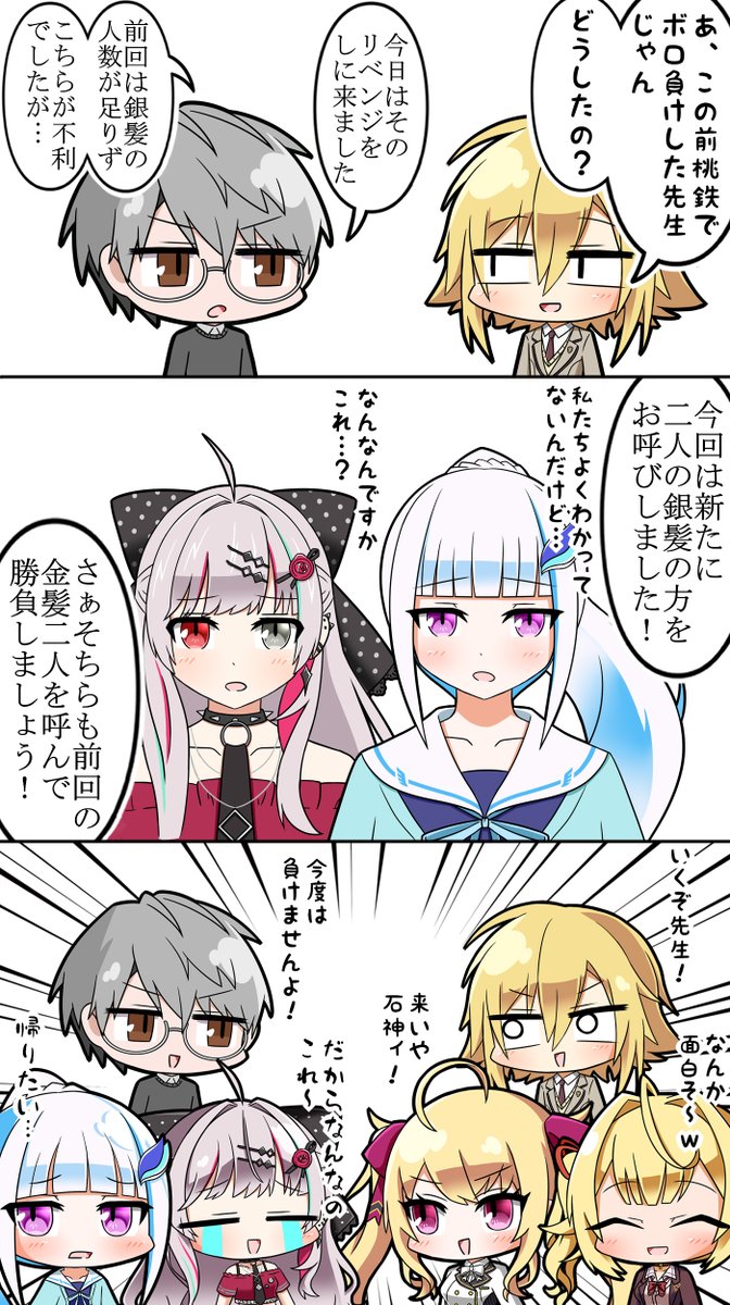 金髪VS銀髪 