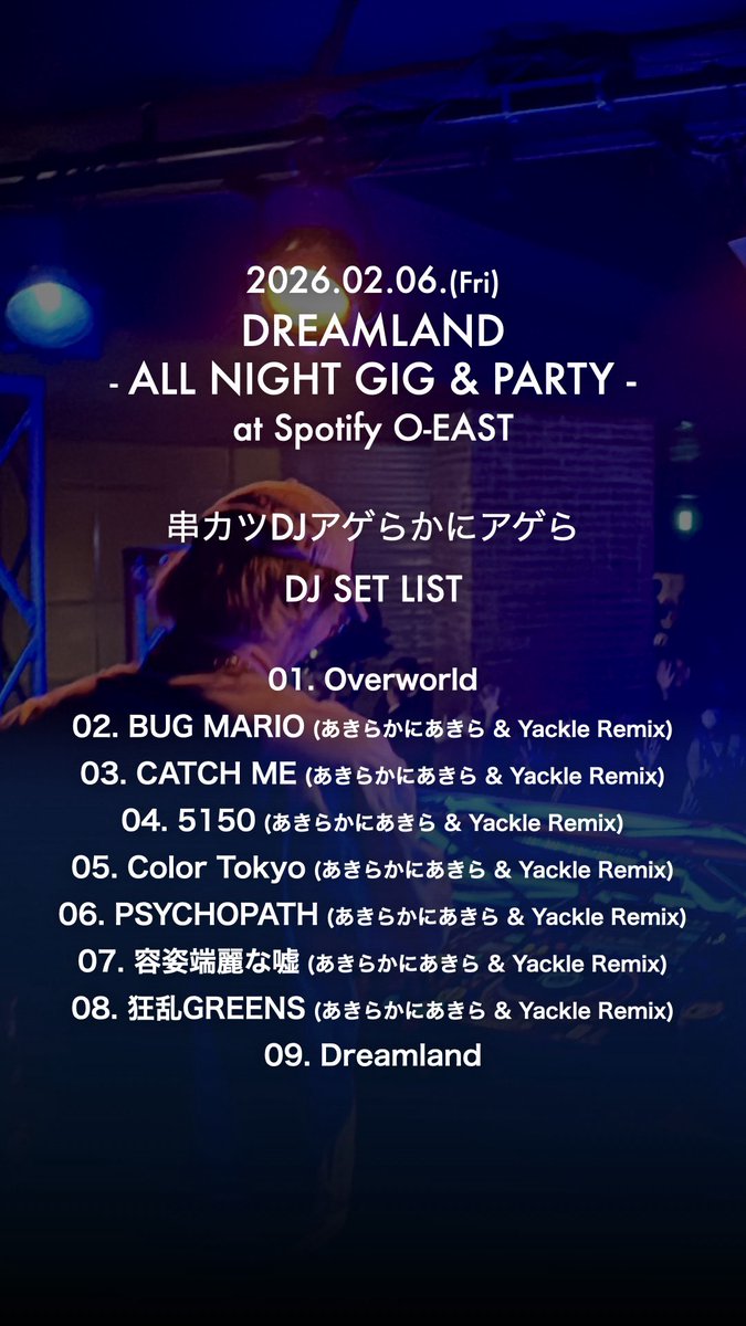 あきらかにあきら tweet media