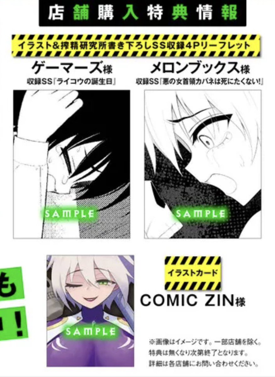 毎度、特典SSには本編では描けなかったキャラの過去話や設定の裏側などが描かれてるので淫獄団地のストーリー補完に最適だぁ!(本編で余計な尺が割けないので特典SSで書いてすみません) 