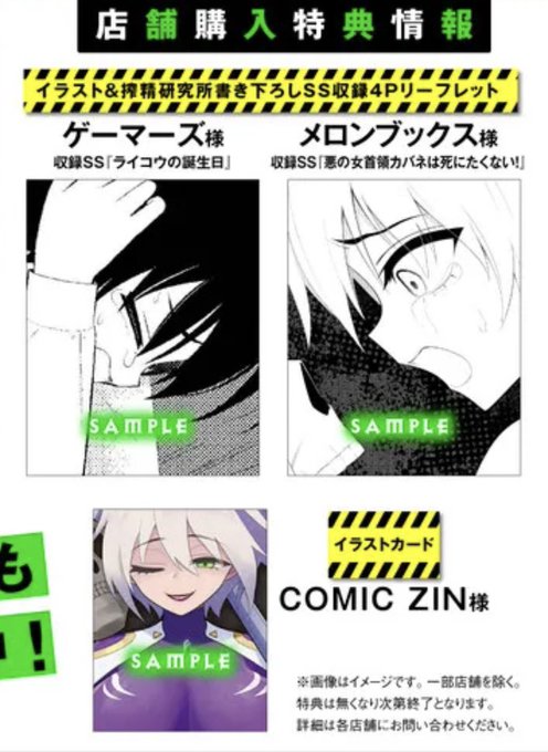 毎度、特典SSには本編では描けなかったキャラの過去話や設定の裏側などが描かれてるので淫獄団地のストーリー補完に最適だぁ!(本編で余計な尺が割けないので特典SSで書いてすみません) 