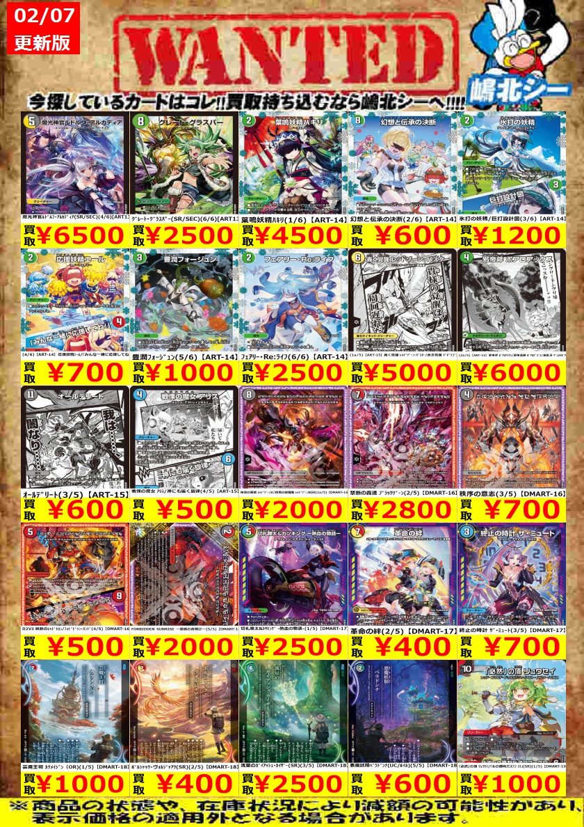 デュエマ高価買取情報！>> 頂上混成 ｶﾞﾘｭﾃﾞｨｱｽ・ﾓﾓﾐｰｽﾞ'22(SR)(秘4/秘4