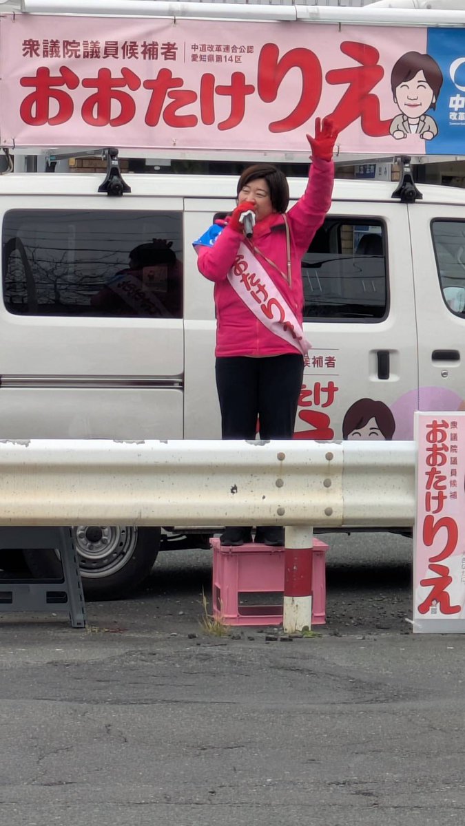 saito_yoshitaka's tweet photo. いよいよ選挙戦も最終日。
今朝は豊川市からスタート。
愛知14区のおおたけりえ候補の応援に参りました✨

14区では初めての女性衆議院議員。一昨年の選挙でも最終日に一緒に街頭活動をしました。
あれから1年3ヶ月。この議席を失うわけにはいきません。

JAMの安河内会長も早朝から駆け付けて、渾身の演説❗

愛知14区在住の皆さん、おおたけりえにお力をください‼️
