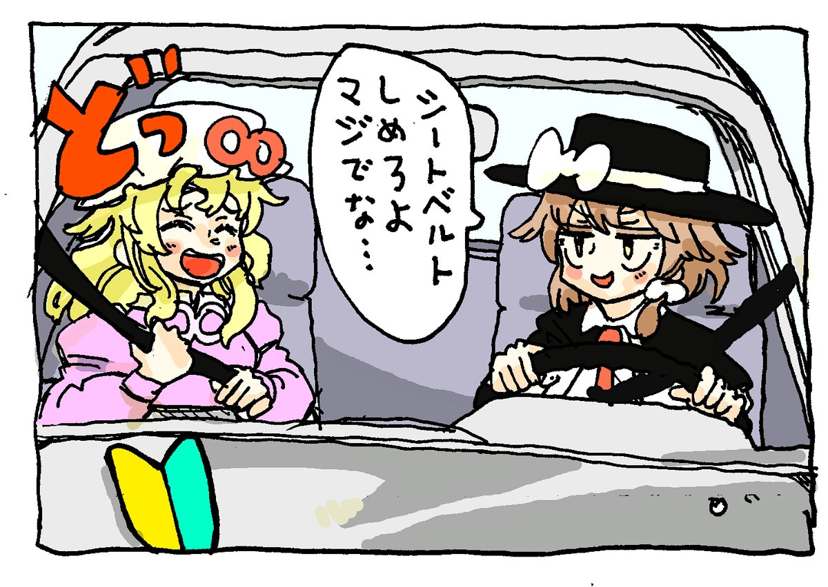 内輪ネタ 