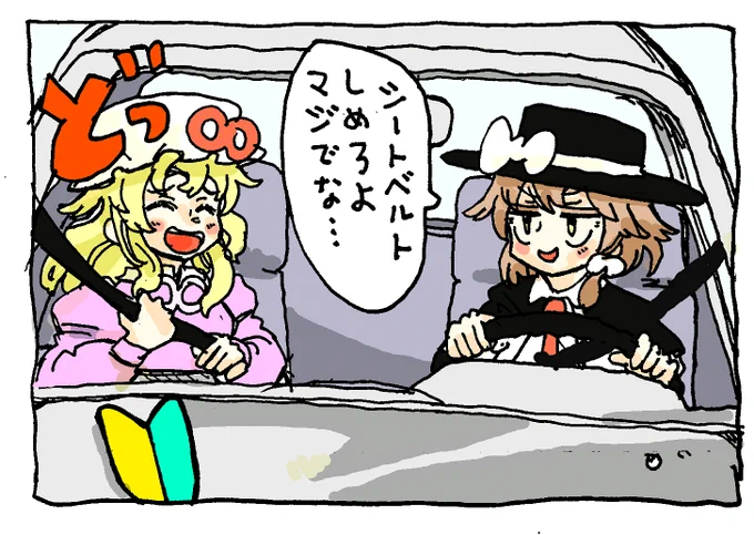 内輪ネタ 