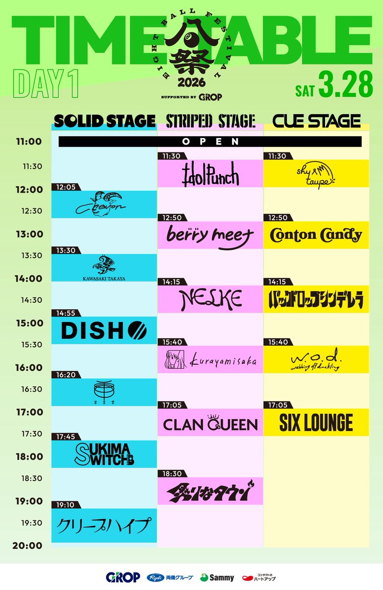 📢イベント出演📢】 3/28(土)出演 「EIGHT BALL FESTIVAL 2026