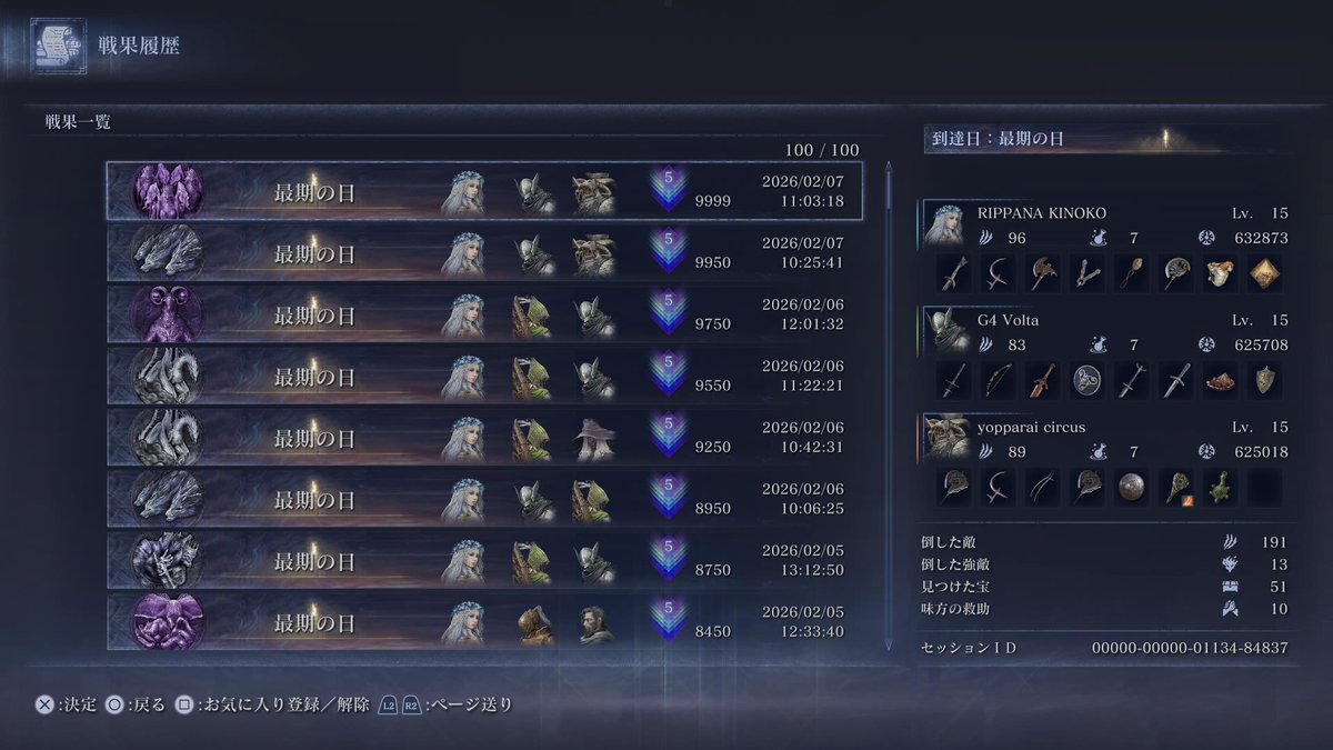 ナイトレイン深き夜レートカンストやったー!!!!!