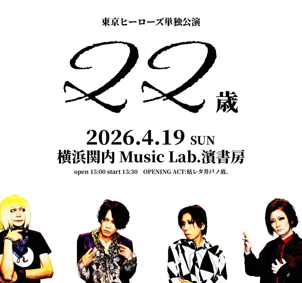 東京ヒーローズ INFO tweet media