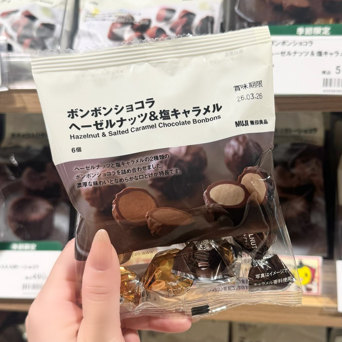 ッッッッまッッッッて無印のこれ美味すぎるヤバいチョコ好きは全員食べ