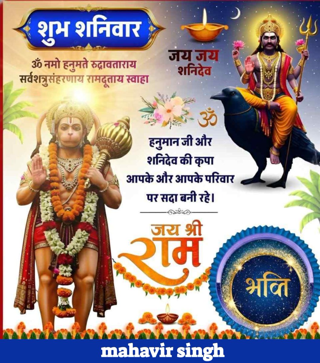 JAI SHANI DEV💐💐❤️❤️