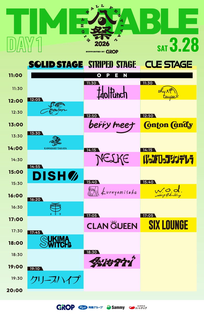 スキマスイッチ公式 (@sukima_official) / Posts / X