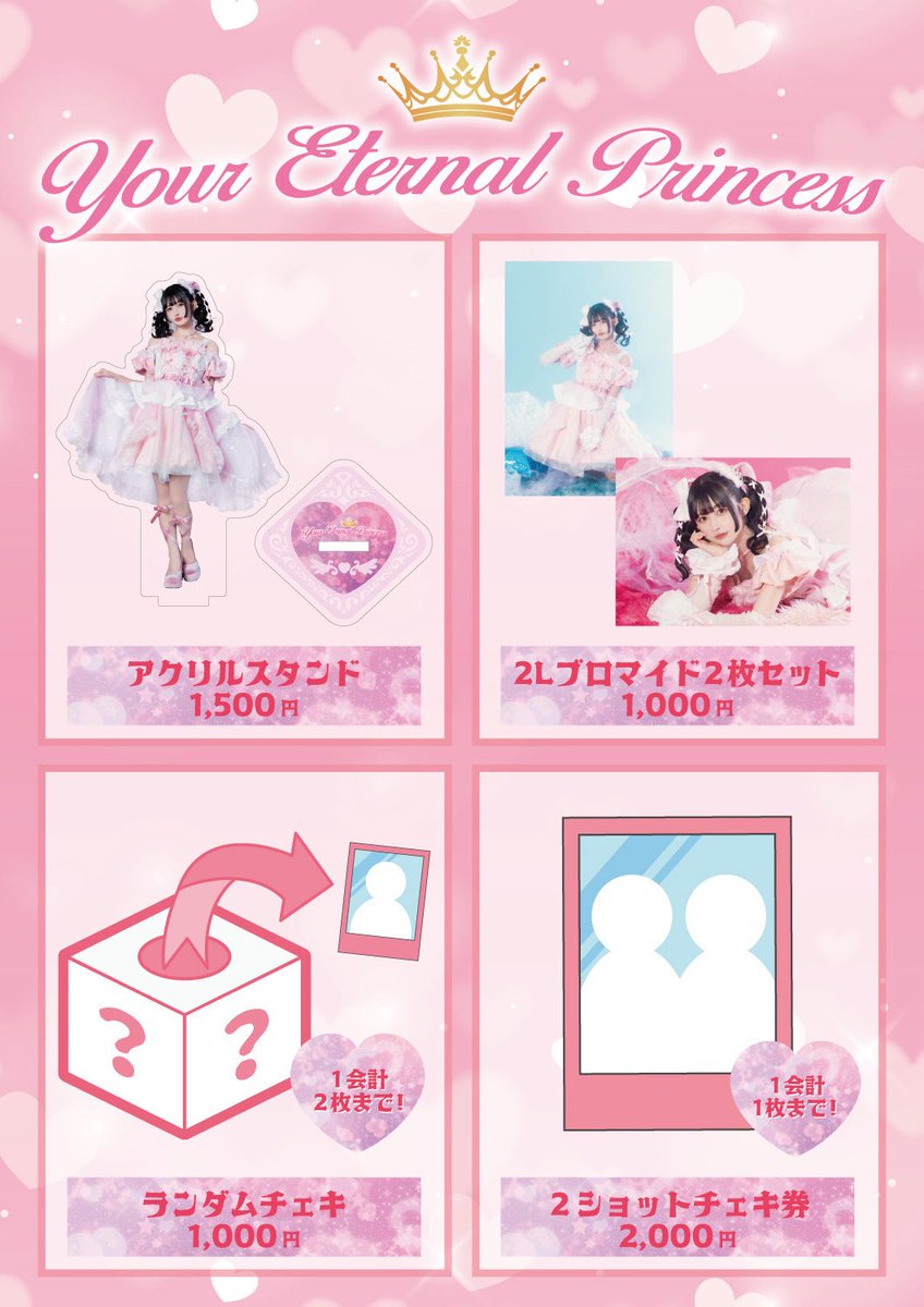yuzu_amanatsu's tweet photo. 💛グッズ情報💛
#甘夏ゆず ワンマン公演「わたし、今日からPrincess♡」グッズ情報解禁❣️

先行物販は15:00〜16:00に実施致します！
グッズ・チェキ券の販売はなくなり次第販売終了となりますので先行物販のご利用がおすすめです🙇

またプレミアムチケットをお持ちのお客様は16:15頃より弾き語りコーナー&事前チェキ会を実施させていただきます！
16:10頃までに会場付近にお集まりいただくようご協力をお願い致します🙇

▽イベント詳細はこちら
https://t.co/w546cgJkhL