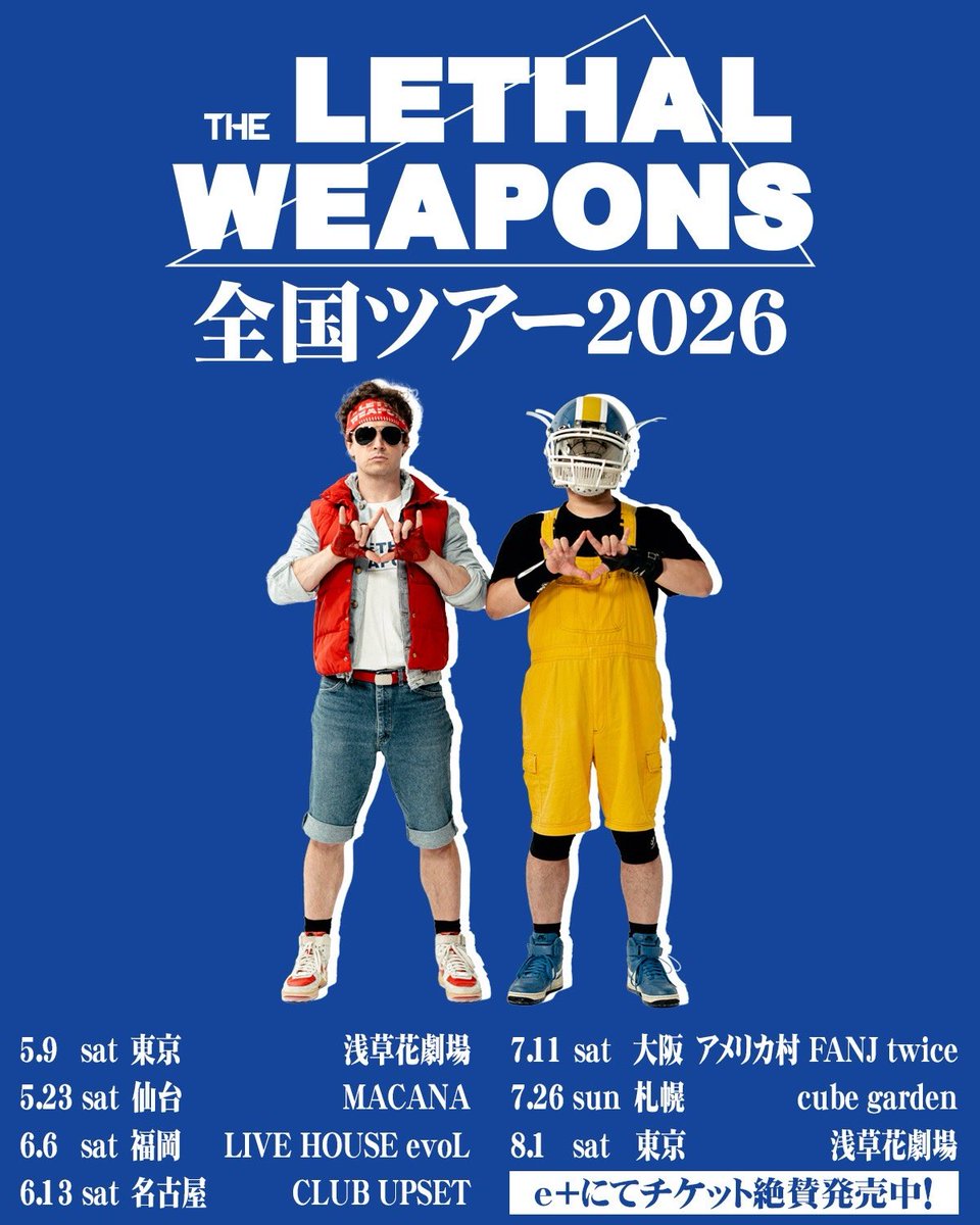 ザ・リーサルウェポンズ公式 tweet media