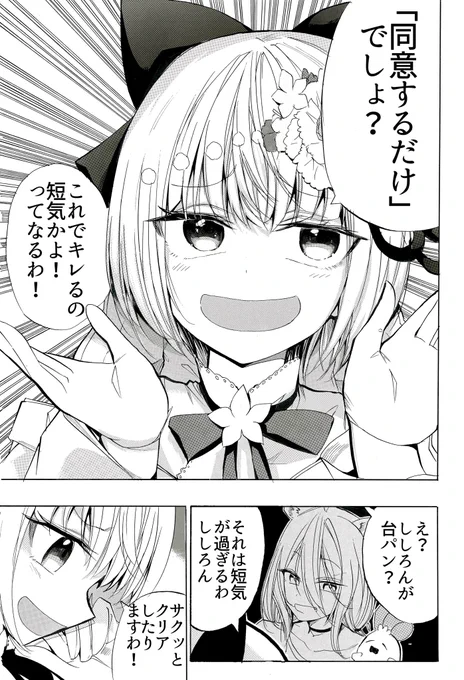 「絶対キレていない桃鈴ねね🍑🥟」
2026.1.4配信より
#ねねアルバム
(1/2) 