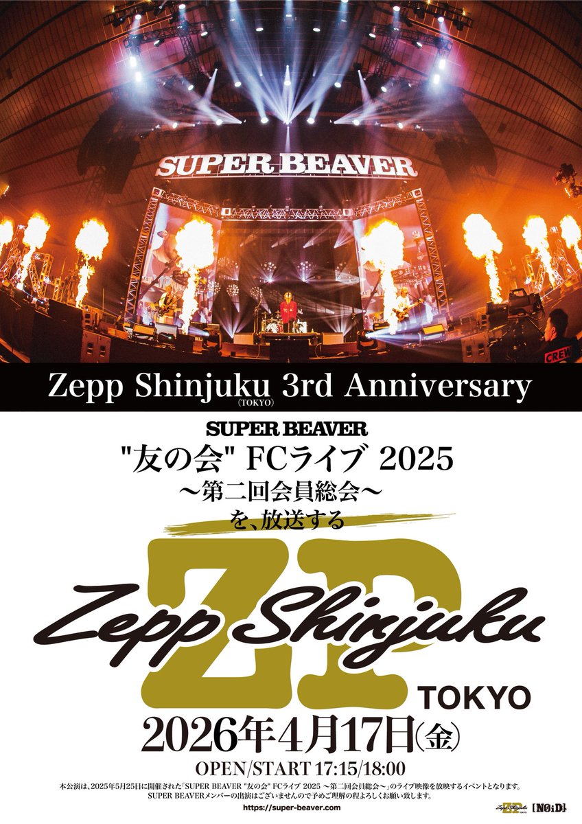 情 報 解 禁 ！】 4月17日(金) Zepp Shinjuku(TOKYO) 3rd Anniversary