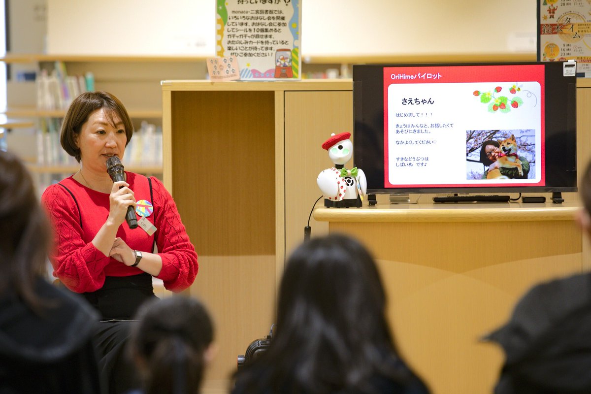 オリィ研究所@人類の孤独を解消する tweet media