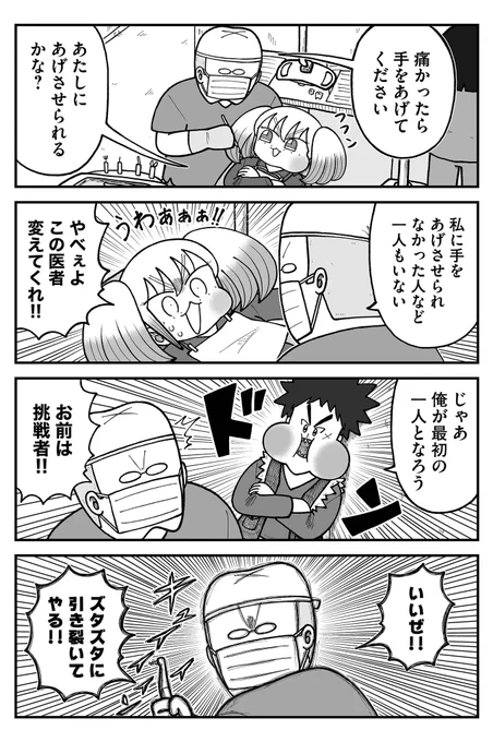 手をあげる 