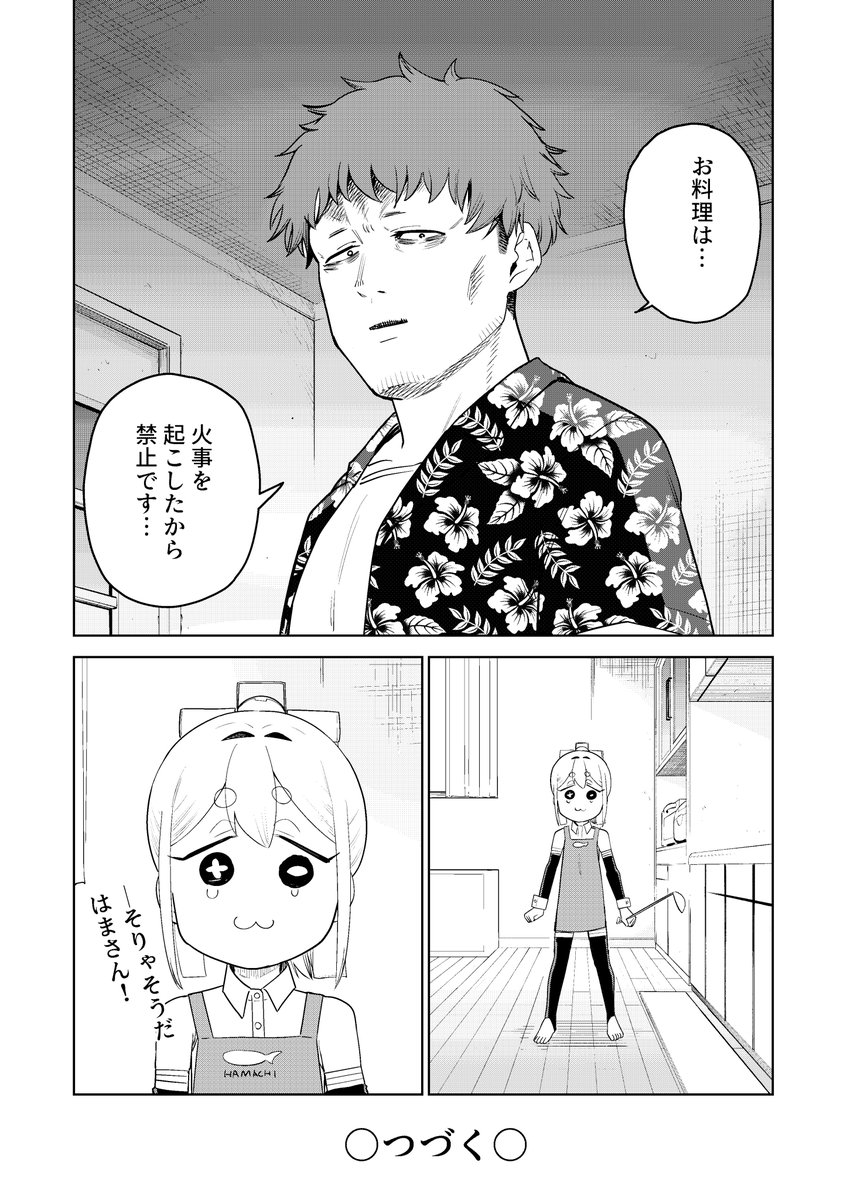 ぽんドロイドはまさん!16話更新ロボ!
今回ははまさんお料理リベンジ回になりますロボ! 