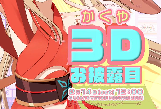 『超かぐや姫！』公式のイラスト